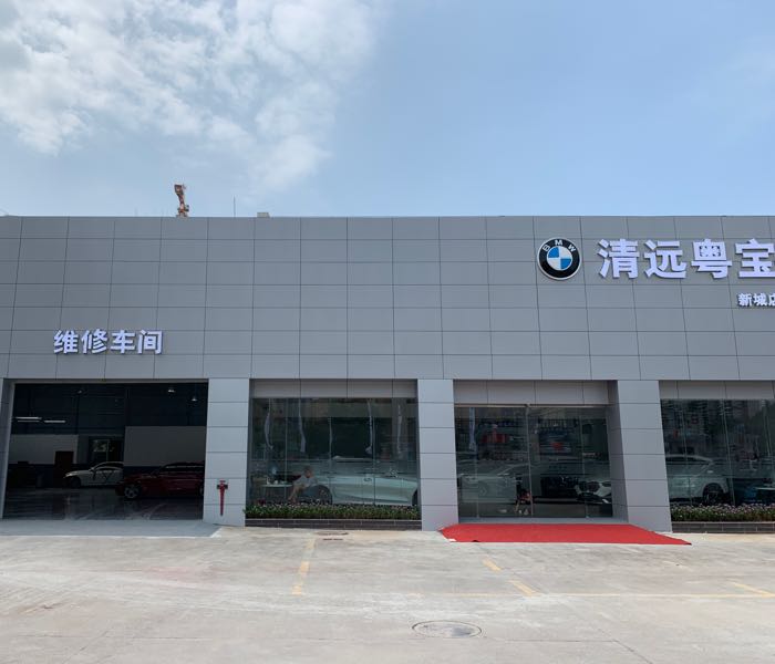 清远粤新汽车站服务有限公司