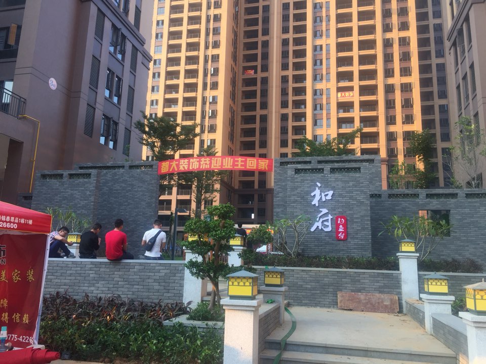 广西贵港钓鱼台和府