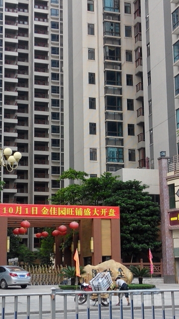 广东省潮州市湘桥区春荣路北