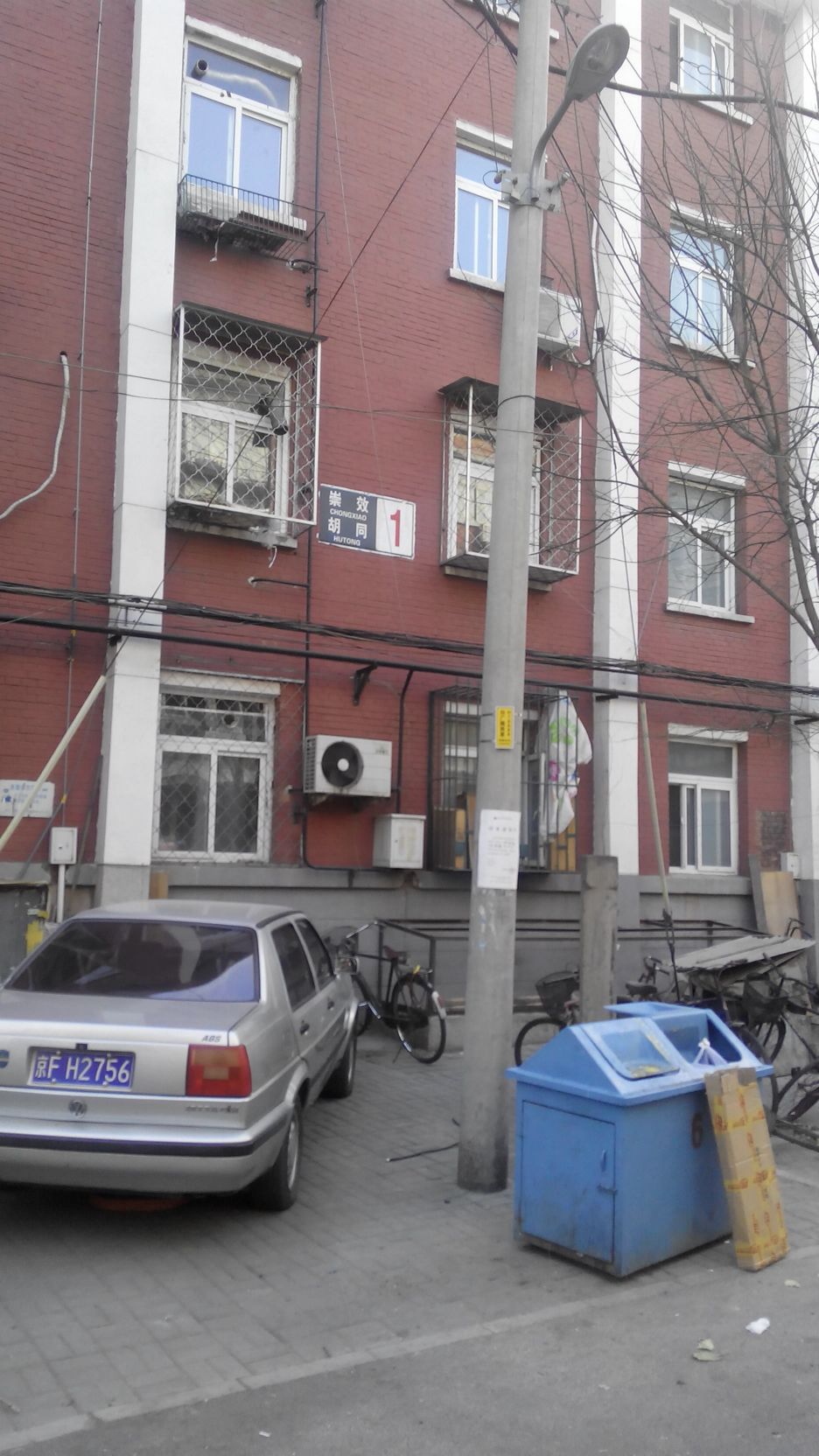 崇效胡同-1号楼