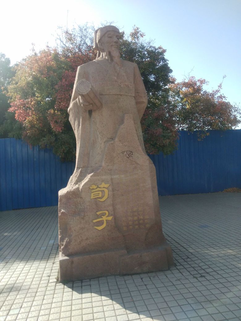荀子源(青春园)
