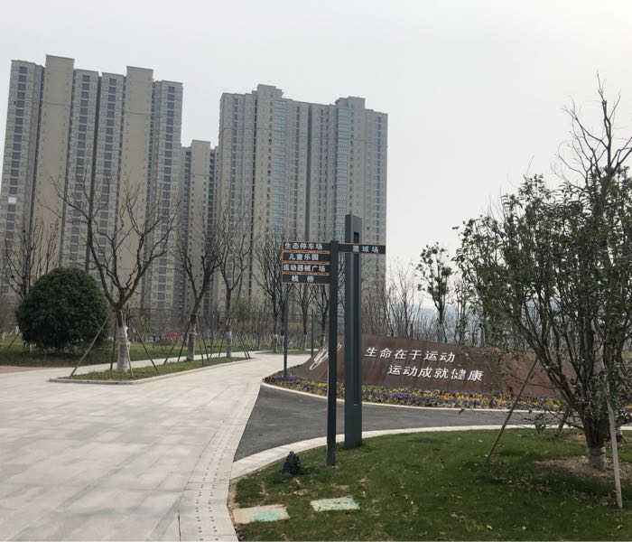智堡公园