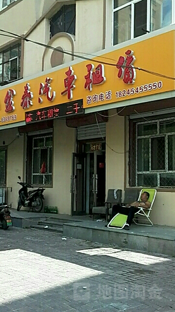 金泰汽车美容(光复东路店)