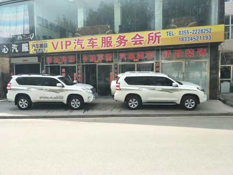 VIP汽车服务会所