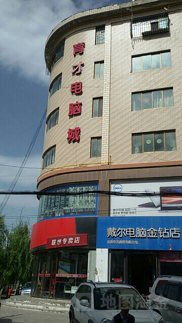 育才电脑城(华宇路店)