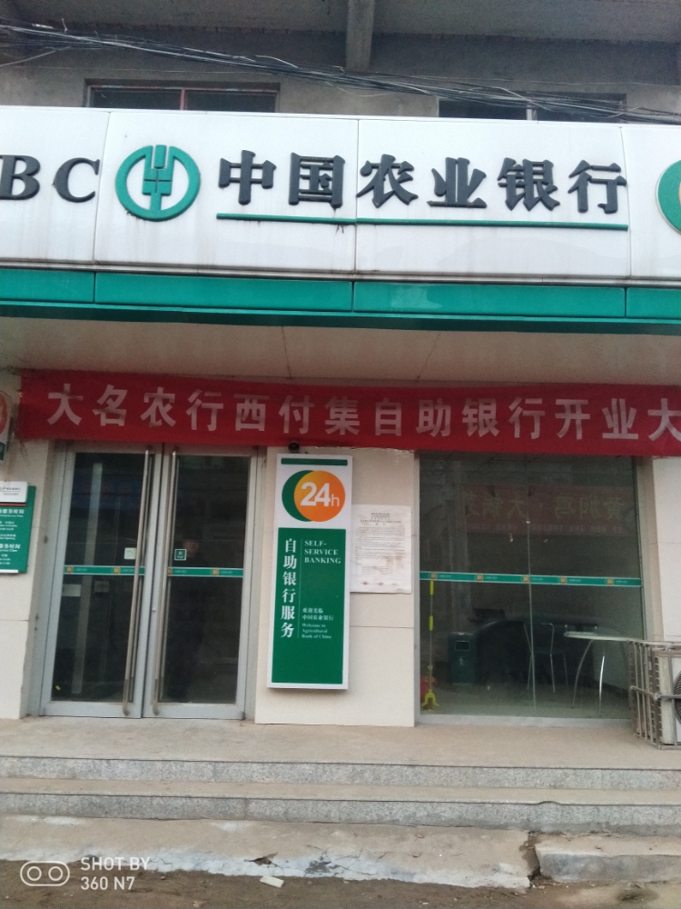 中国农业银行24小时自助银行服,电话,路线,公交,地址,地图,预定,价格