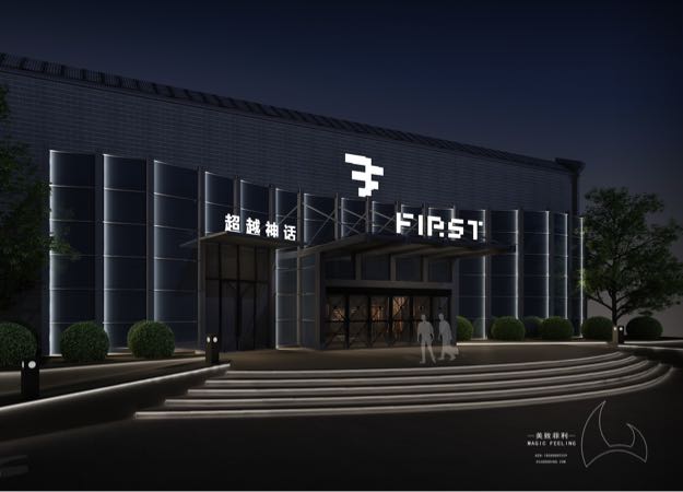 FIRST Club(镇江店)