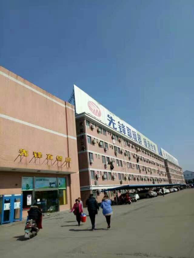 先锋电器集团