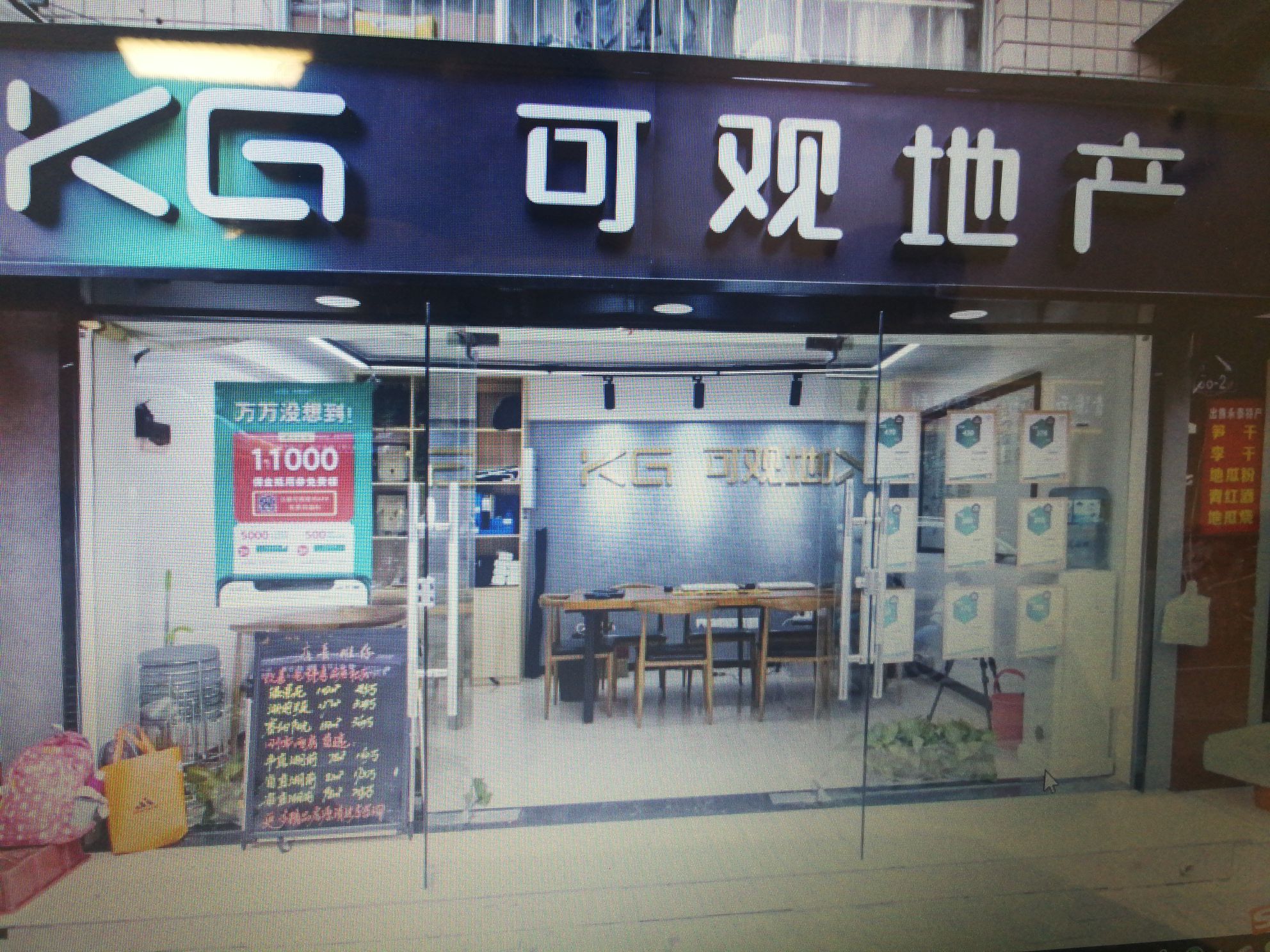 可观地产(白宫店)
