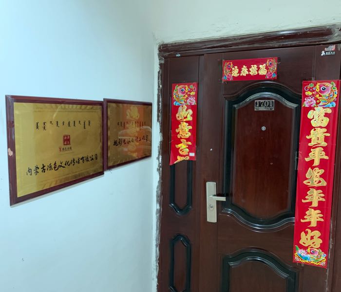 内蒙古源色文化传媒有限公司