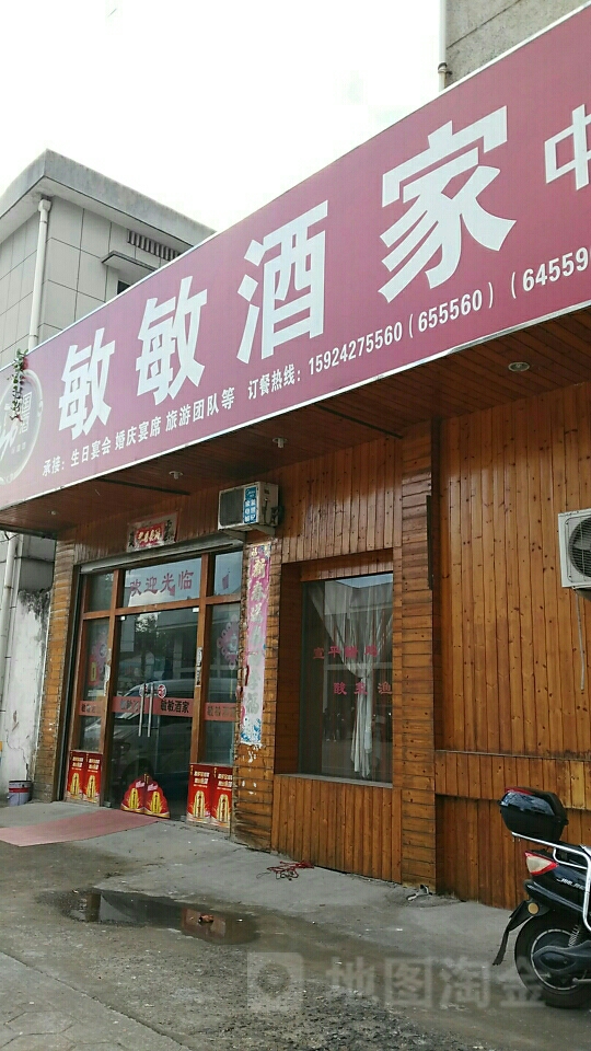 敏敏酒驾(莲城路店)