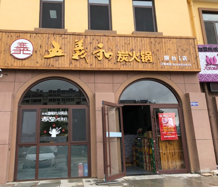 德馨园(魁玉路店)