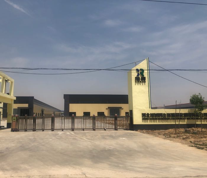 河北旭润再生资源回收利用有限公司