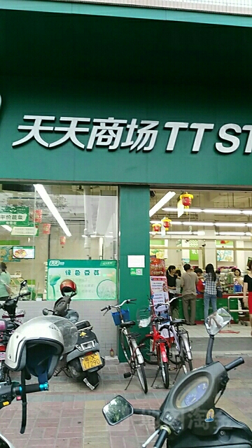 天天商场(新桂分店)