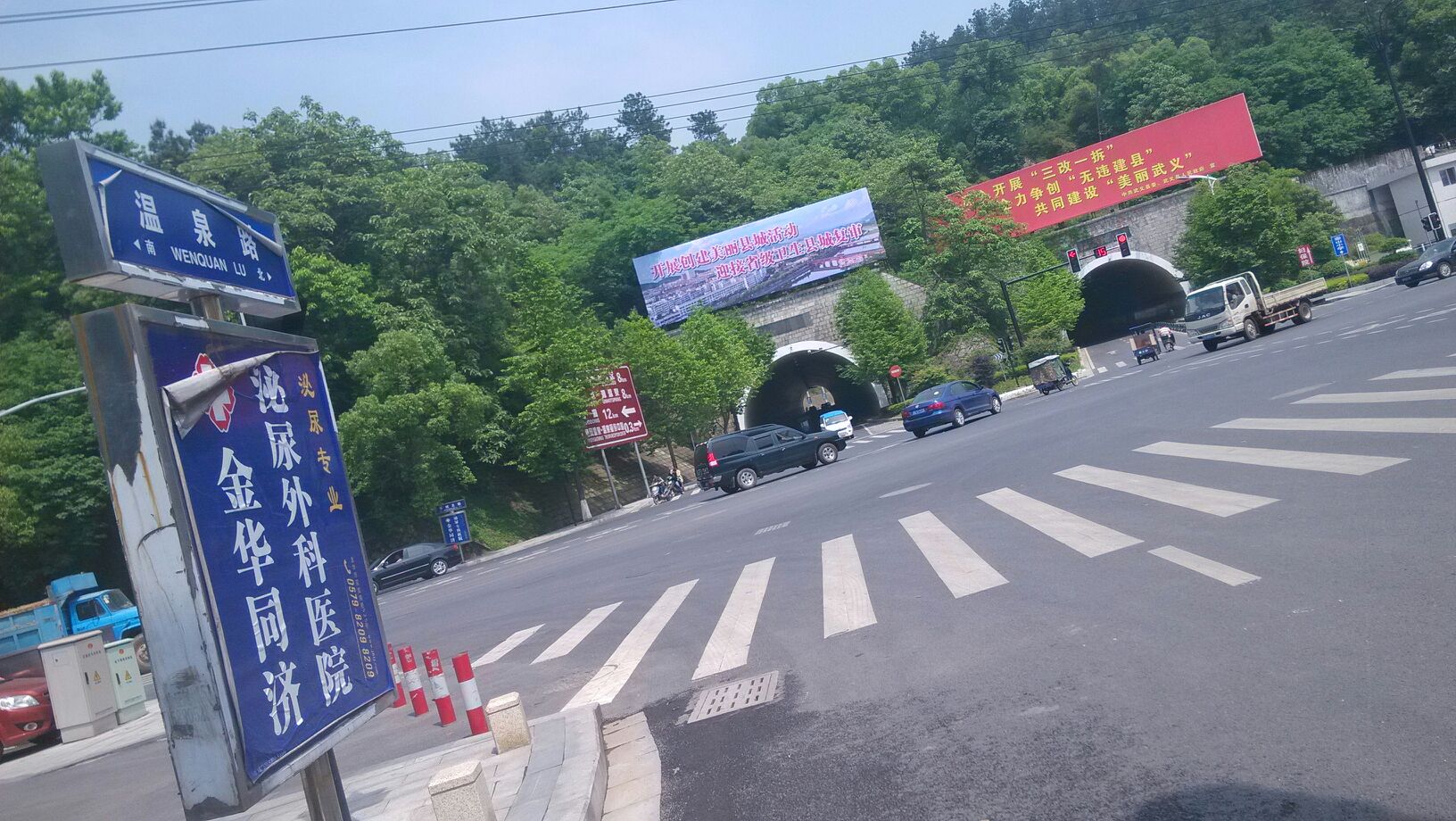 武义县 生活服务标签 温泉洗浴 路口 休闲娱乐道路 温泉北路/温泉