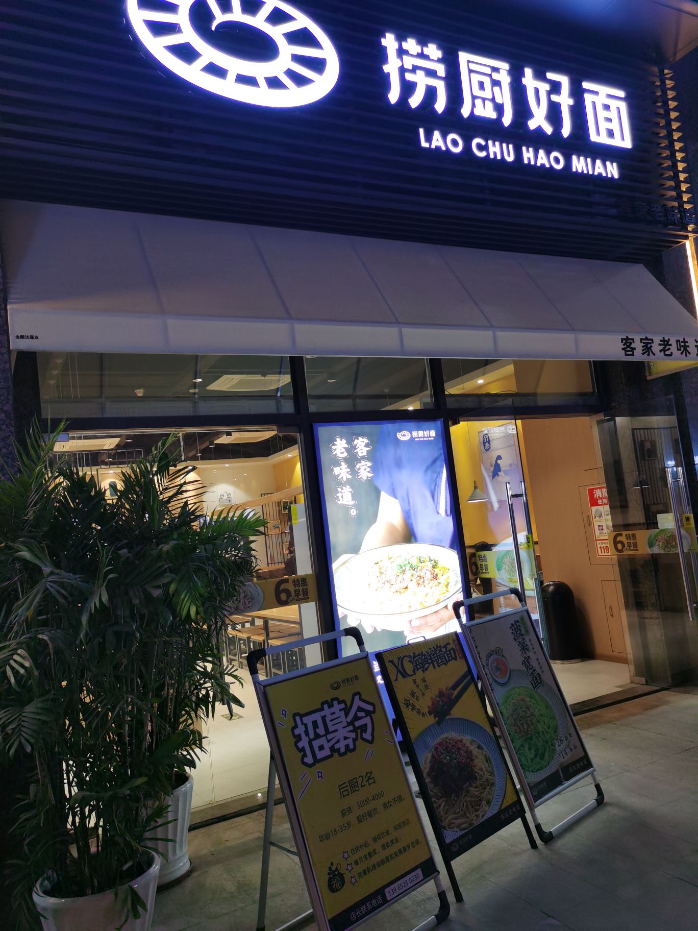 深圳市宝安区航城街道鹤洲社区洲石路与鹤洲四路交汇处润科华府1-067