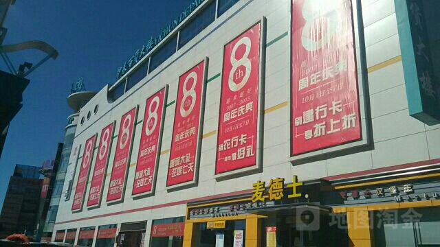 大商集团伊春百货里大楼超市(伊春百货大楼店)