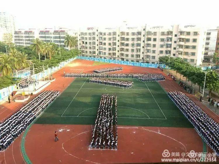 文昌市第三小学运动场