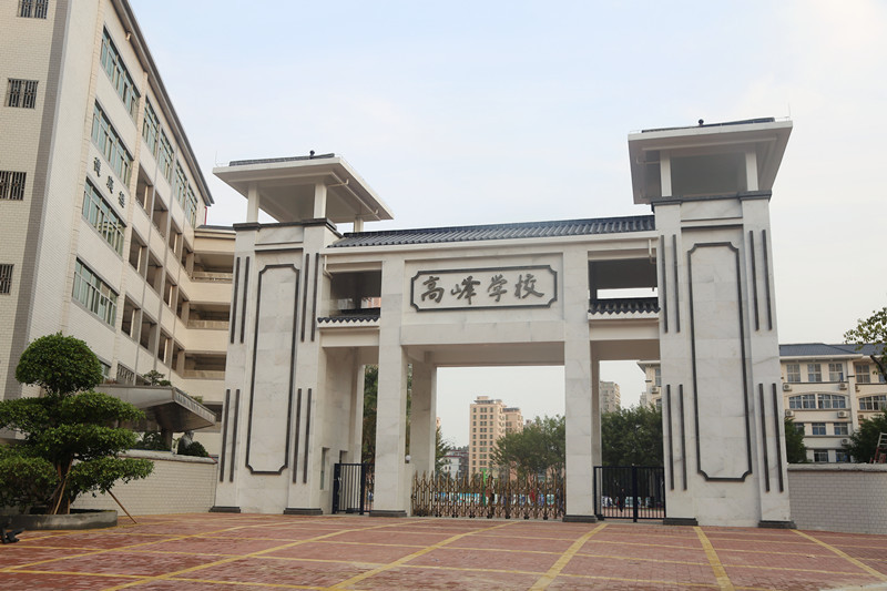 高峰学校校徽图片