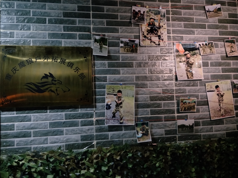 重庆魔狼户外拓展俱乐部