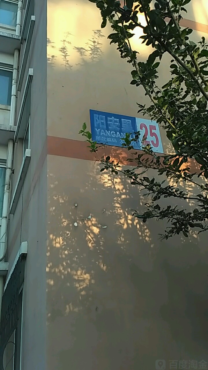 天津市河东区阳安里