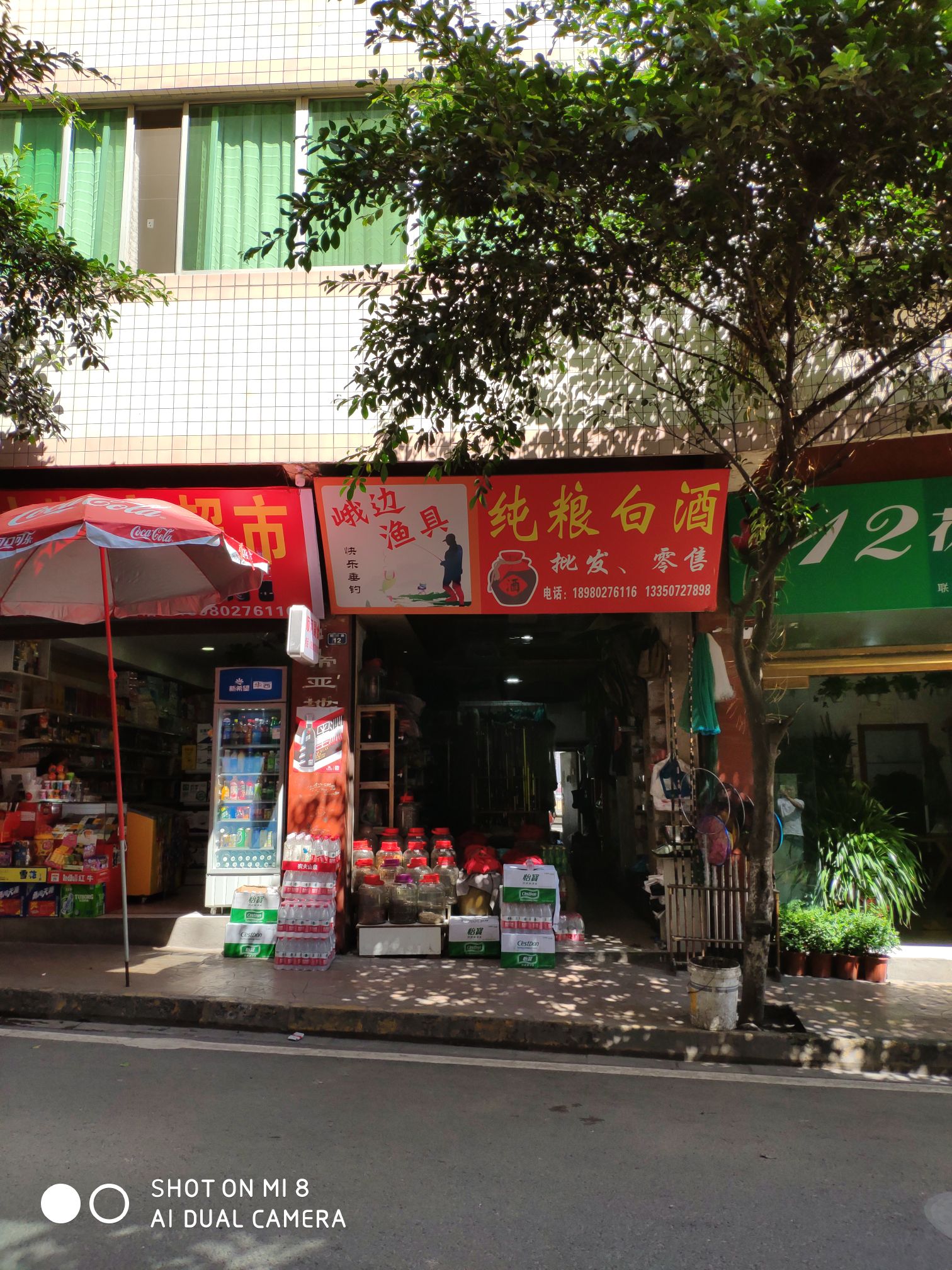 峨边渔具