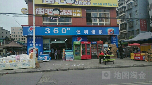 360度便利连锁(科大路店)