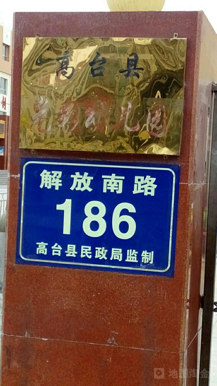 光彩幼儿园
