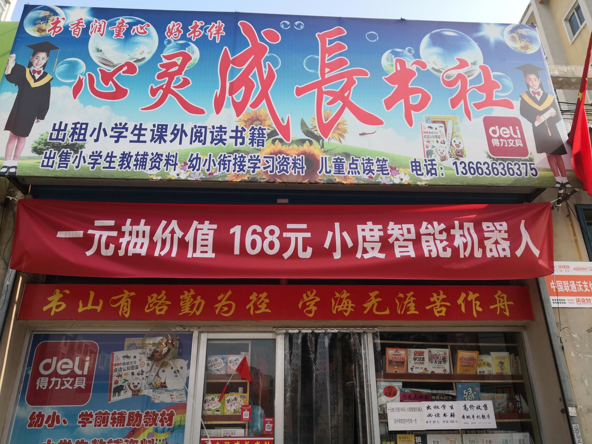 心灵成长书社(金地·佳景花园店)