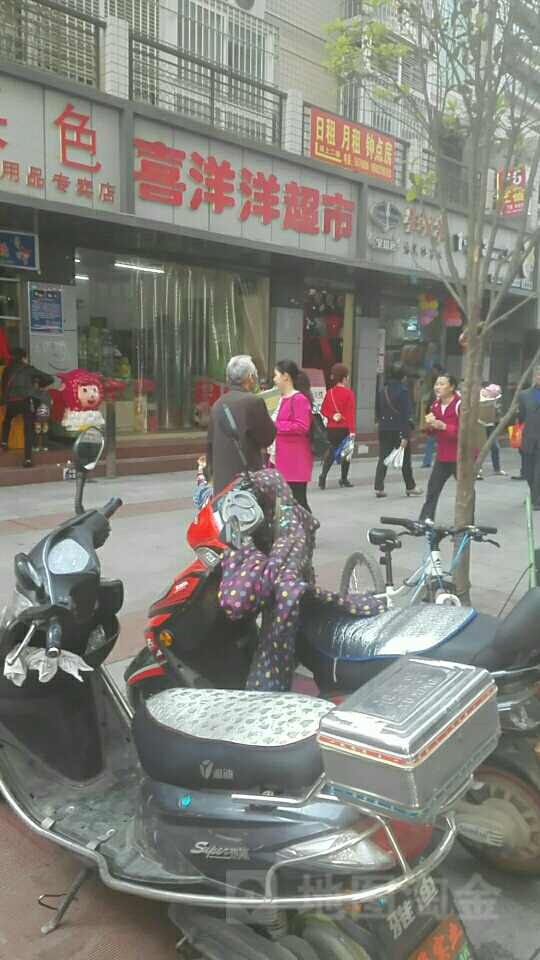 喜洋洋潮湿(巴中店)