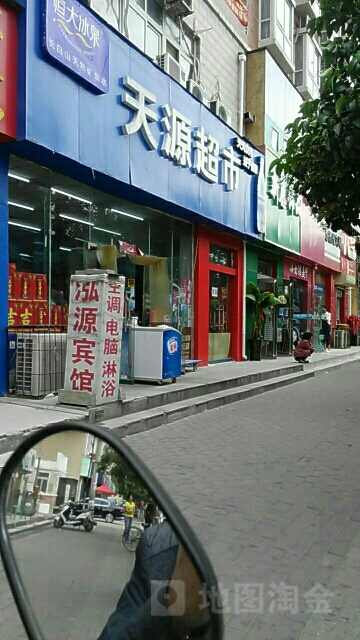 天源超市(豫英路店)