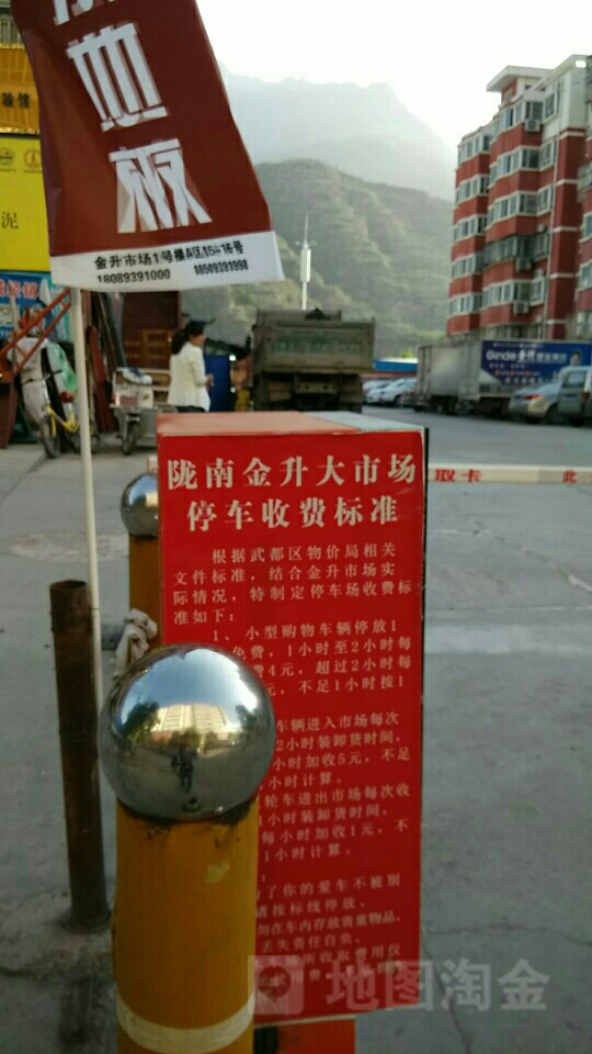 甘肃省陇南市武都区G212(滨河路)长江大道陇南大市场内金升市场板材区