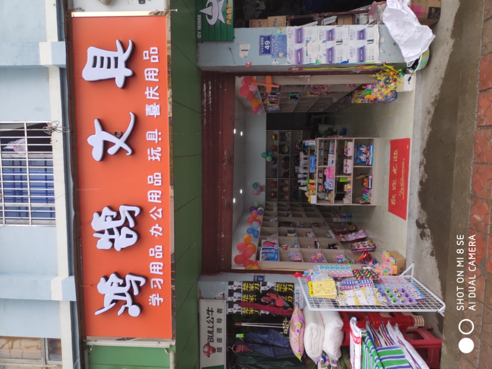 鸿鹄文具