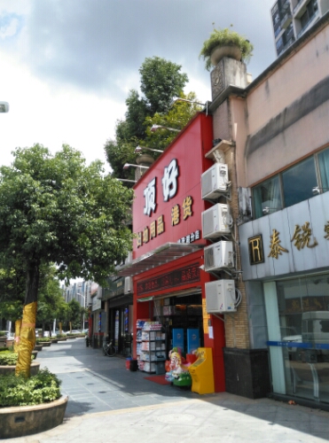 顶好妇幼用品港货(博登湖分店)