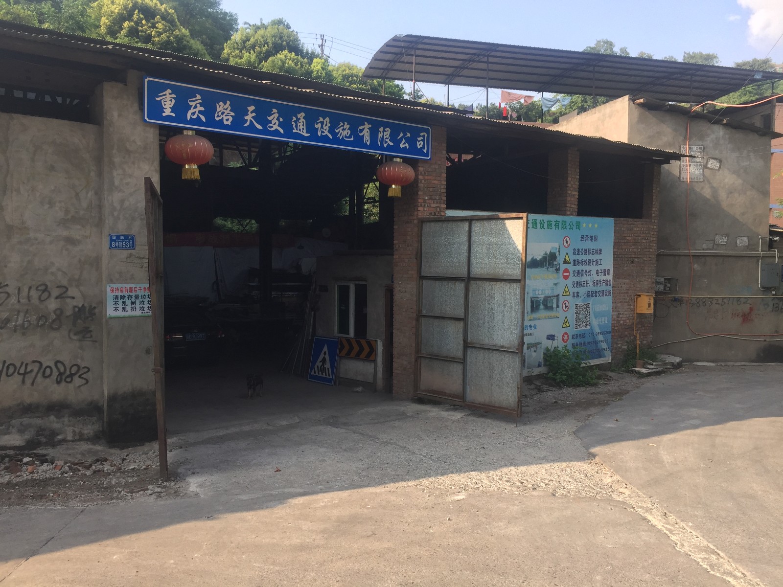 重庆市大渡口区建胜镇四民村8号