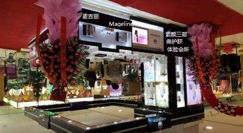麦吉丽Mageline素颜三部曲护肤体验会所