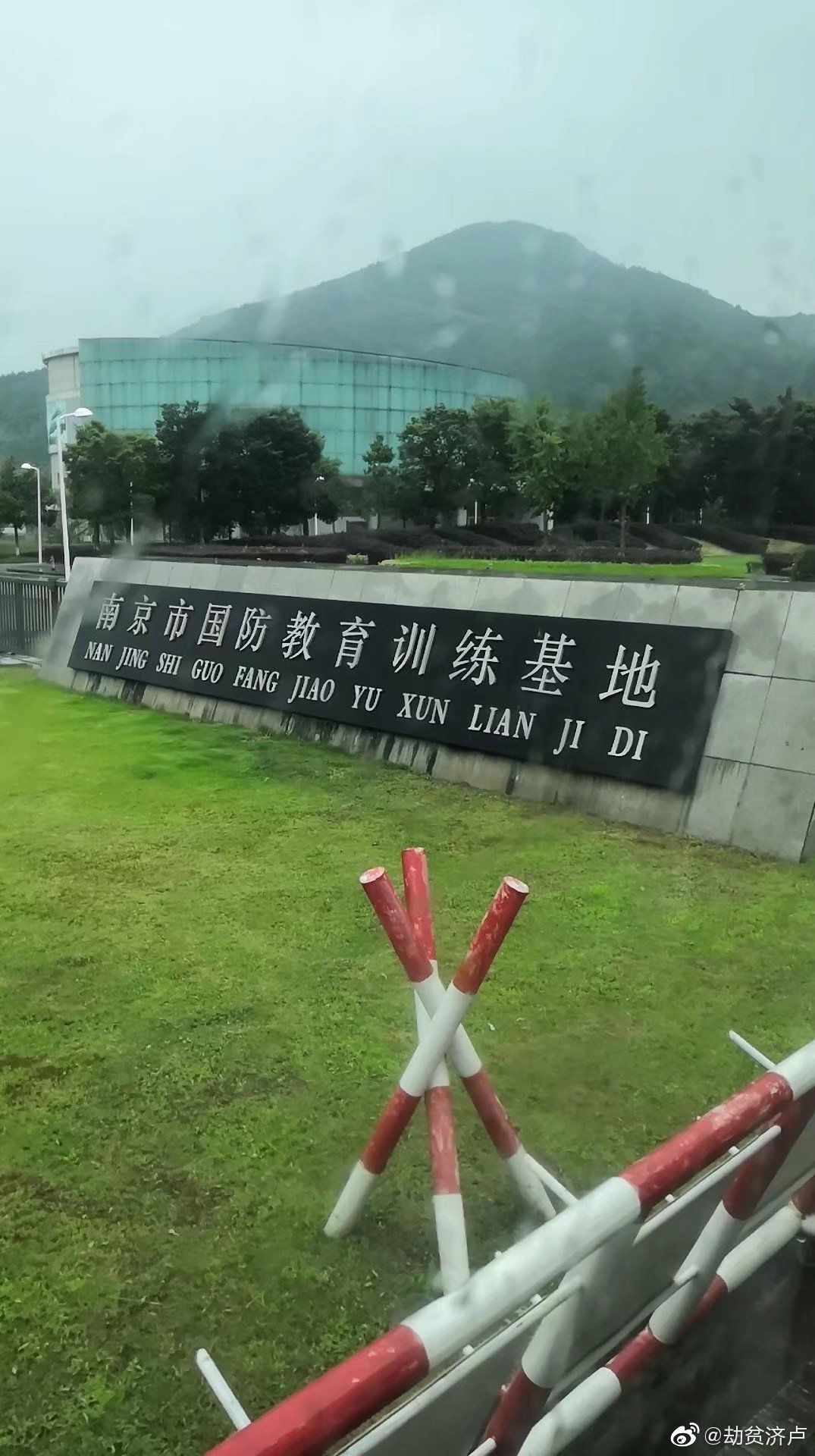 南京市国防教育训练基地