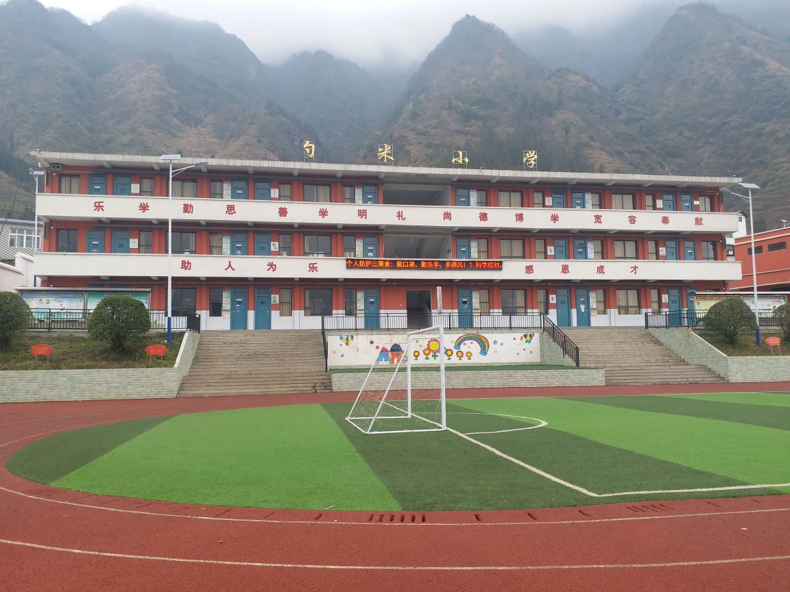 六盘水市水城区勺米镇勺米小学