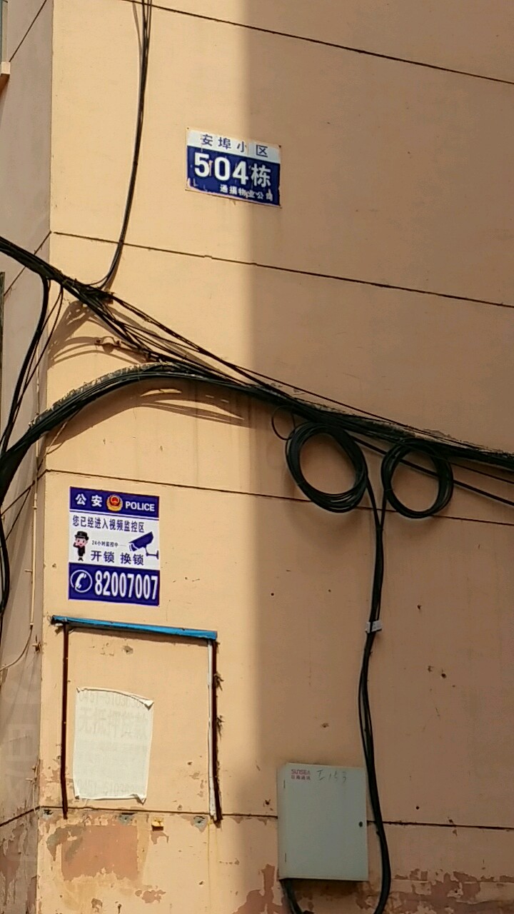 苏顺社区地名网_黑龙江省哈尔滨市香坊区安埠街道苏顺社区资料简介
