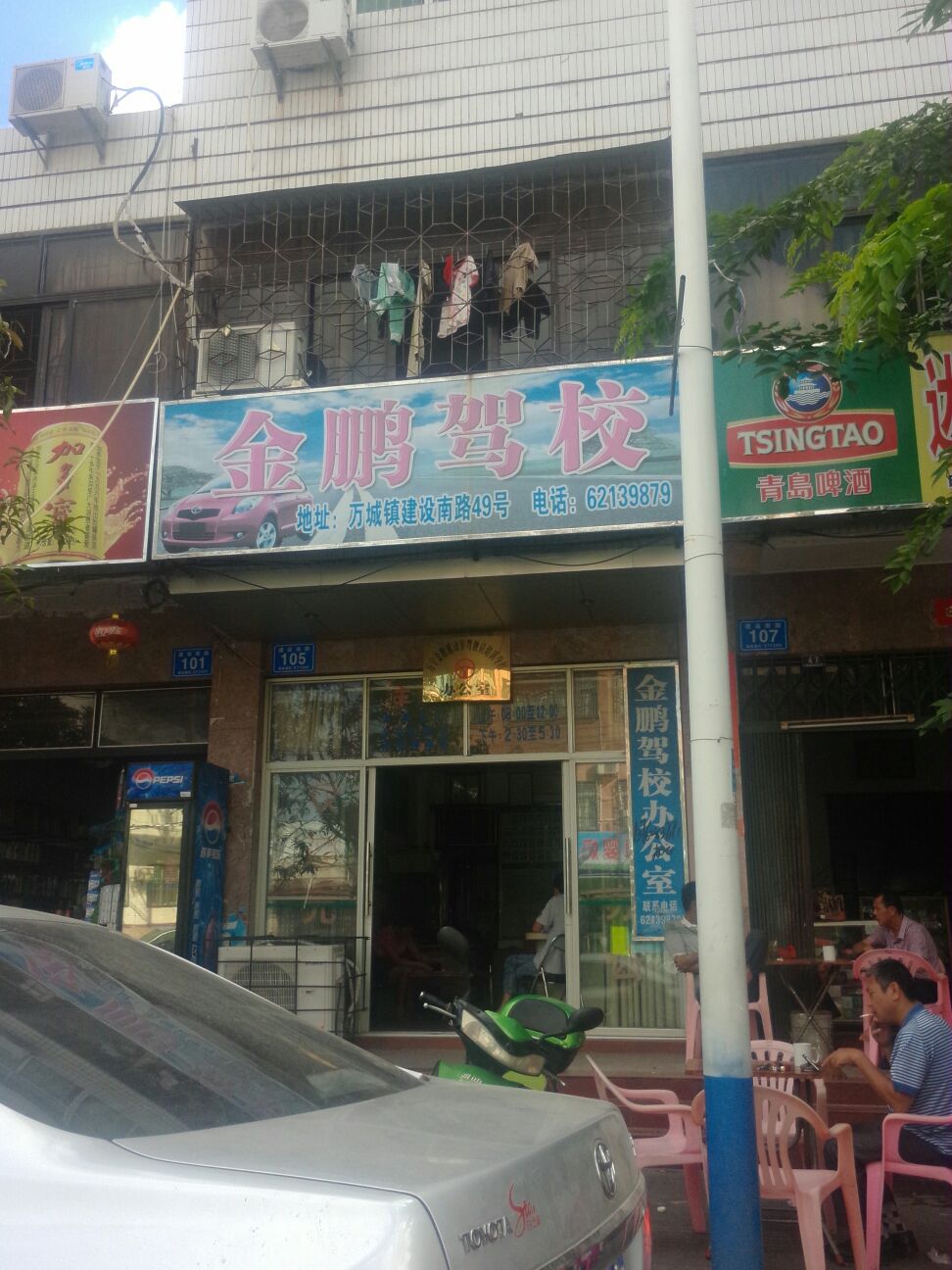 金鹏驾校(建设南路)