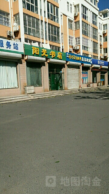 阳光书店(吉泰阳光花园店)