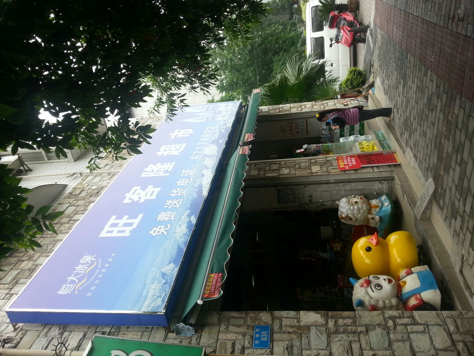 旺客隆超市(海福路店)