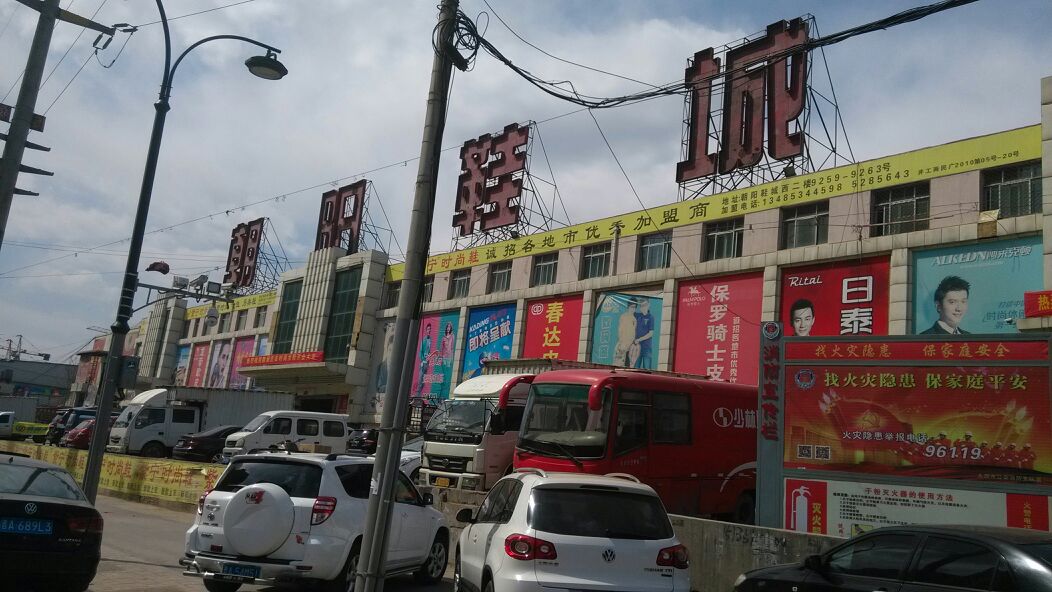 朝阳街鞋城地址,电话,简介(太原)-百度地图