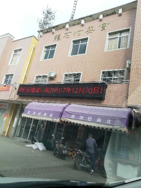 泉州市惠安县