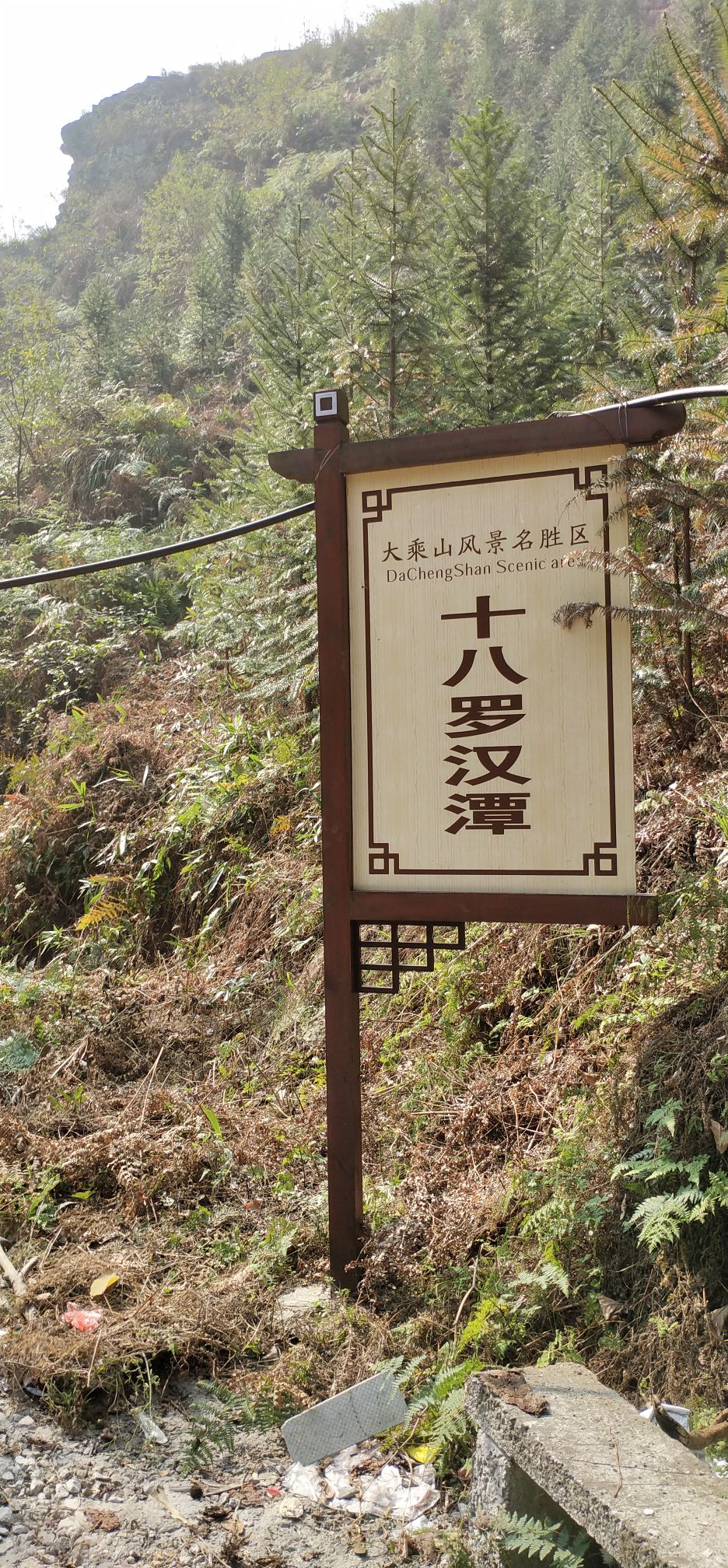 冷水江市标签: 风景区 旅游景点  十八罗汉潭共多少人浏览:3682479