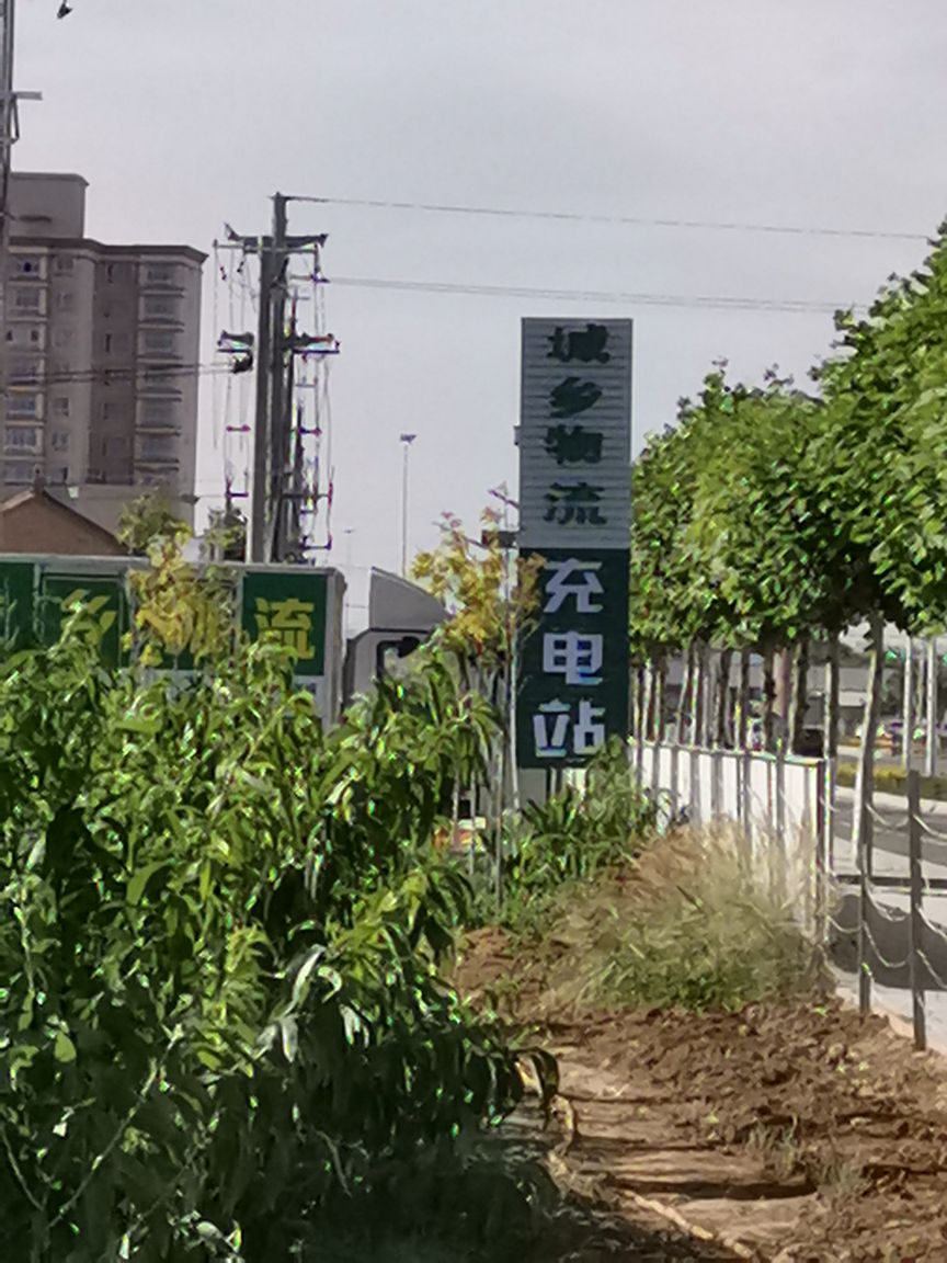 云快充充电站(庆阳市充电中心站)