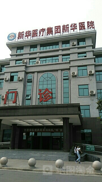 新华医疗集团新华医院-急诊地址,电话,简介(淮南)-百度地图