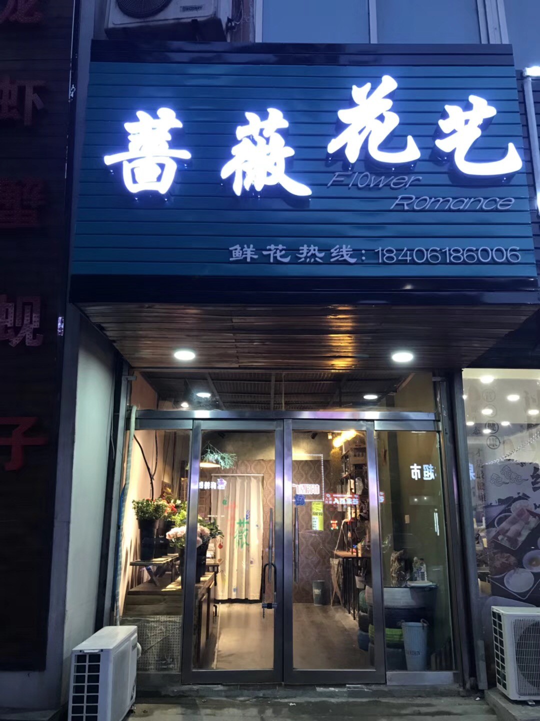 蔷薇花艺