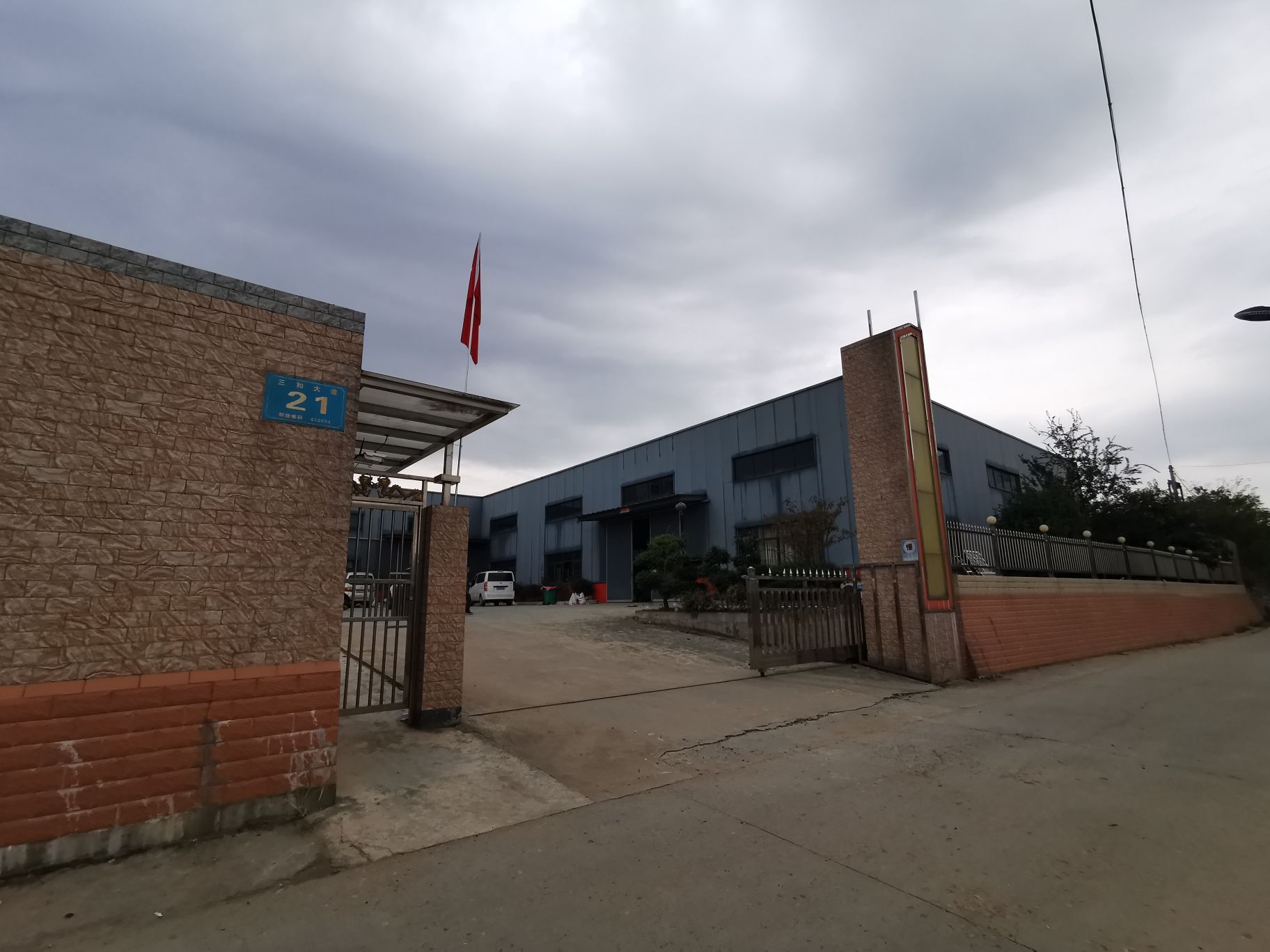 鄂州市华龙塑业有限公司