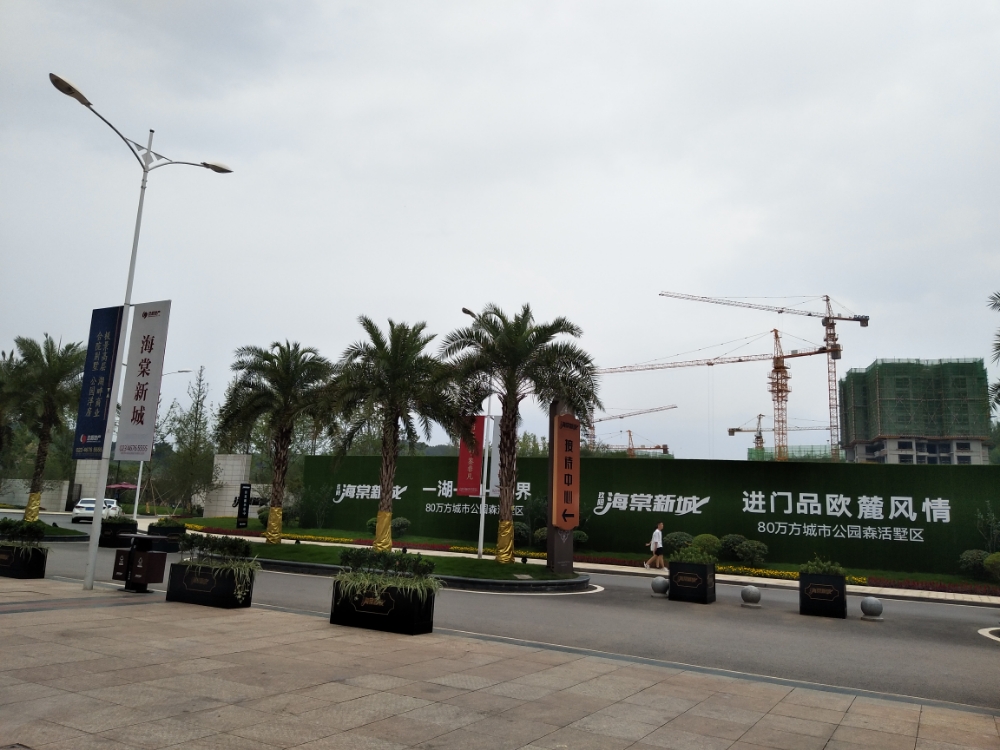 玖阳海棠新城销售中心